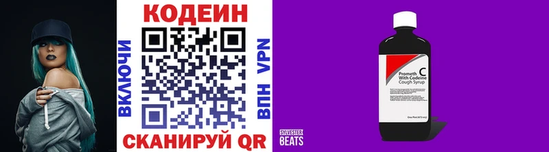 хочу   Мегион  Кодеиновый сироп Lean Purple Drank 