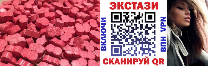 Ecstasy 280мг  как найти   MEGA ССЫЛКА  Мегион 